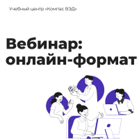 16 ноября состоится вебинар: «Новые вывозные пошлины при экспорте в 2023 году. Порядок администрирования. Практический опыт»