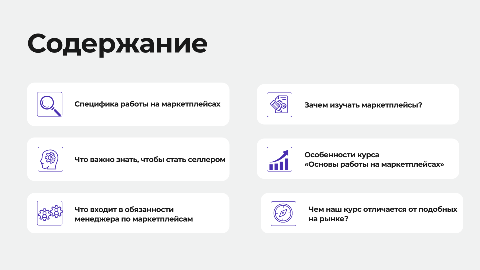 Как начать работать на маркетплейсах? | Учебный центр Компас ВЭД. Курсы  таможенных декларантов