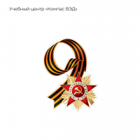 Поздравляем с Днем Победы